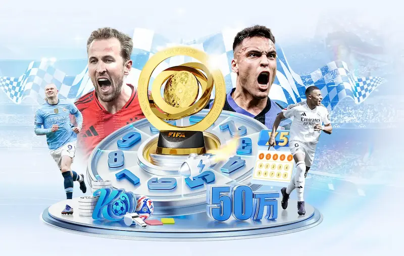 FIFA 世界杯高清全赛程与观看指南